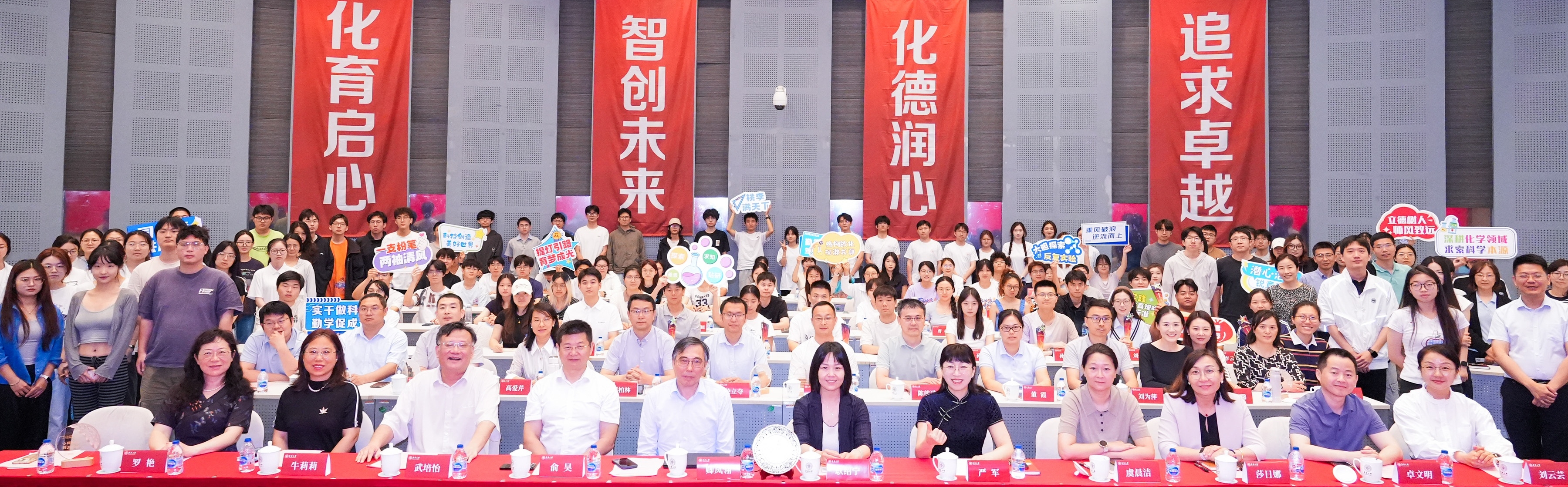 第二十六届化学节闭幕式暨化学与...